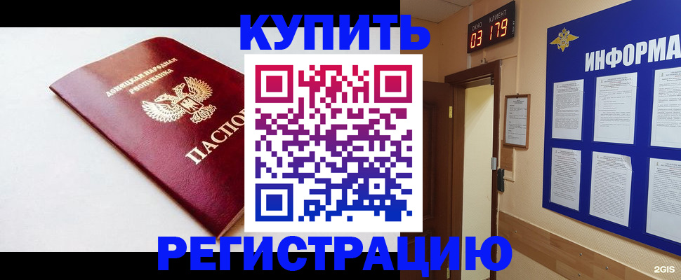 временная регистрация 2025 в Челябинске