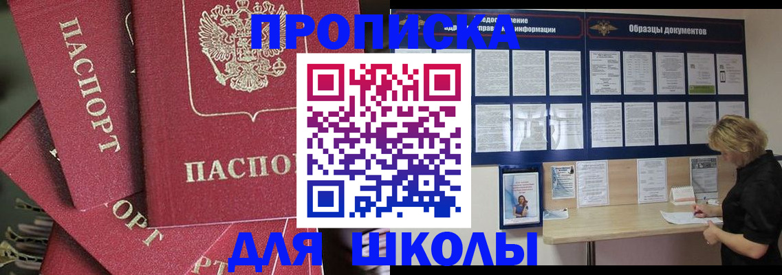 прописка регистрация в Челябинске